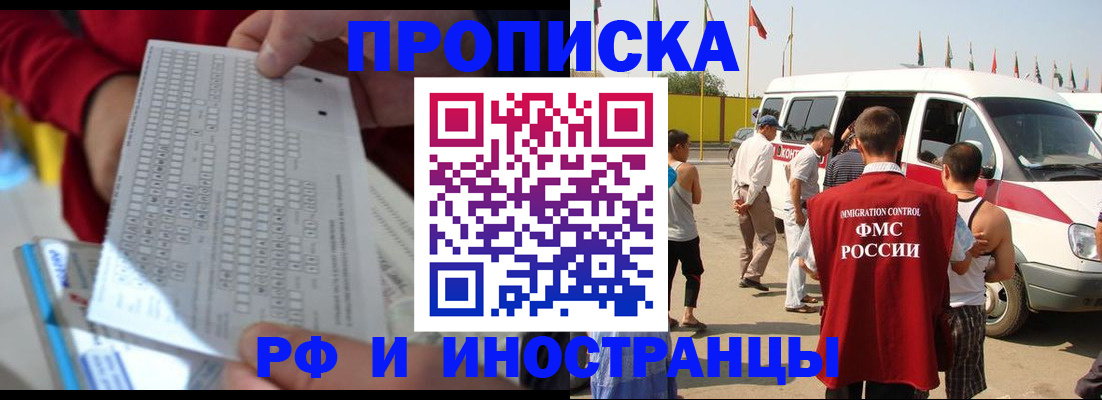 пропишу в квартире в Ишимбае
