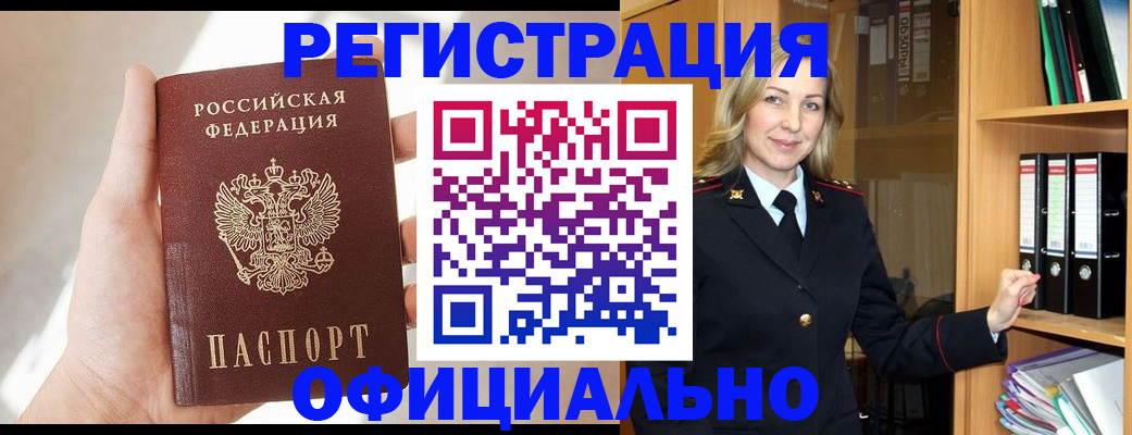 прописка поиск в Ишимбае