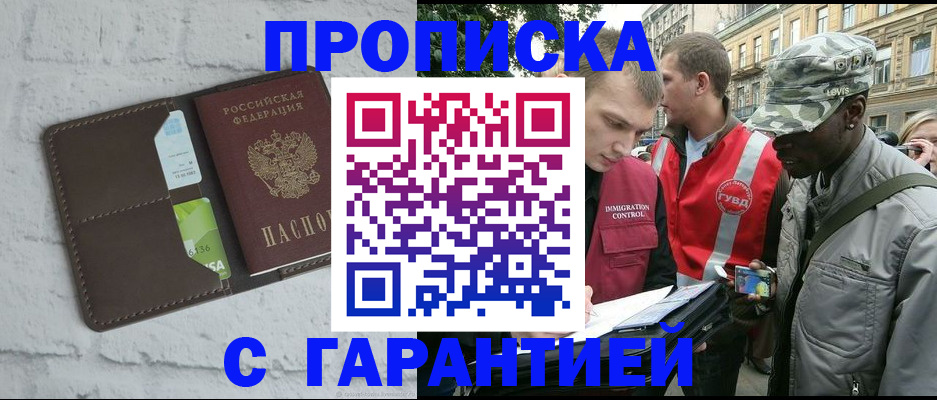прописка для кредита в Ишимбае