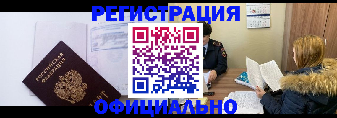 регистрация для дет. сада в Ишимбае