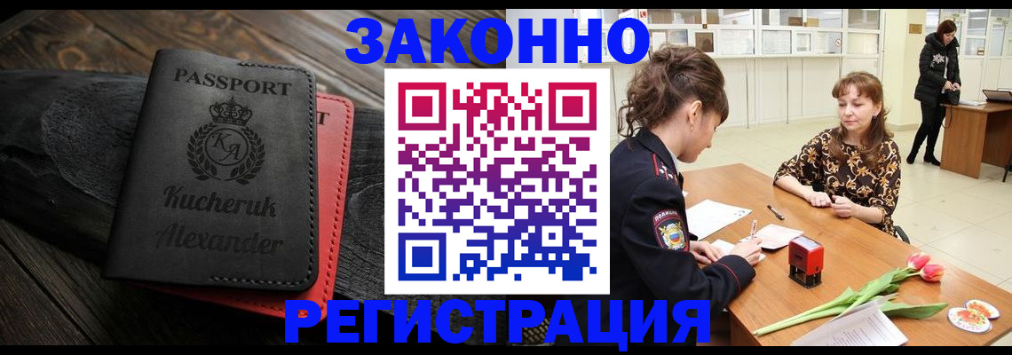 регистрация для дет. сада в Ишимбае